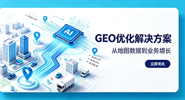 巴彦淖尔谷歌GEO优化